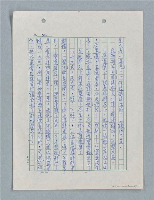主要名稱：紅唇 （二稿）圖檔，第21張，共65張