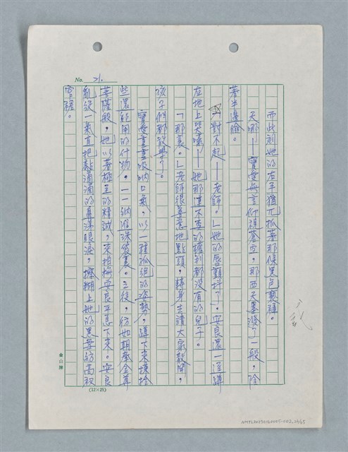 主要名稱：紅唇 （二稿）圖檔，第22張，共65張