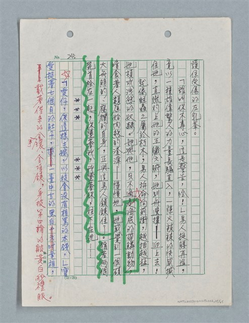 主要名稱：紅唇 （二稿）圖檔，第25張，共65張