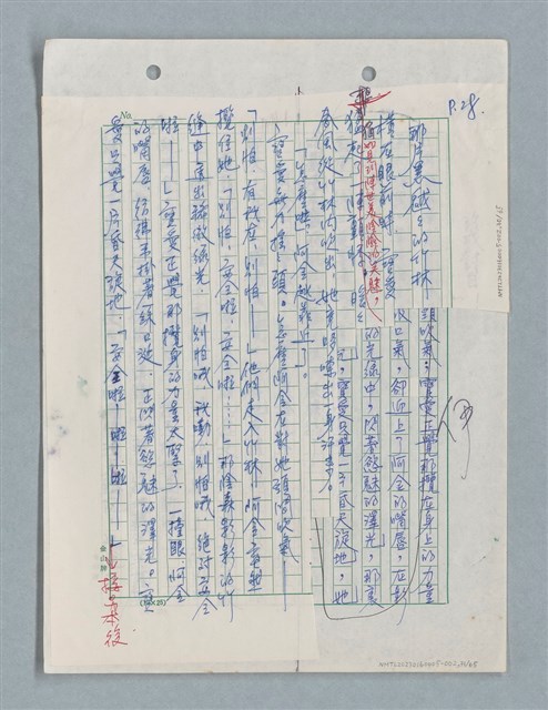 主要名稱：紅唇 （二稿）圖檔，第30張，共65張