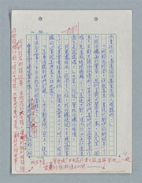 主要名稱：紅唇 （二稿）圖檔，第32張，共65張