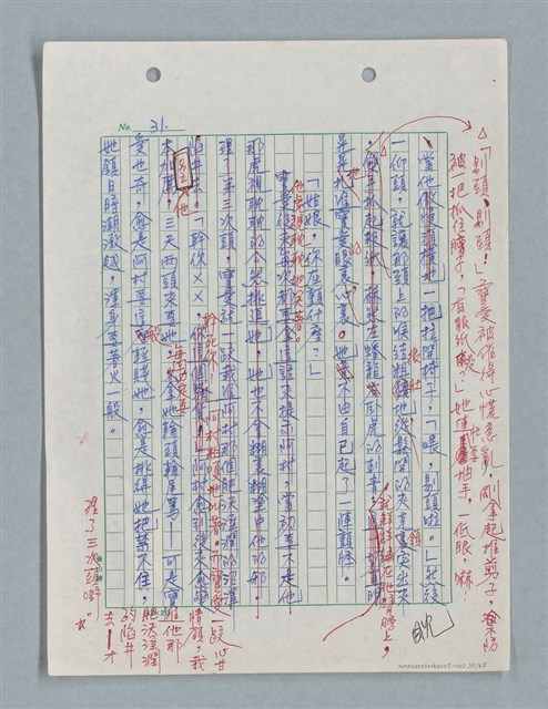 主要名稱：紅唇 （二稿）圖檔，第33張，共65張
