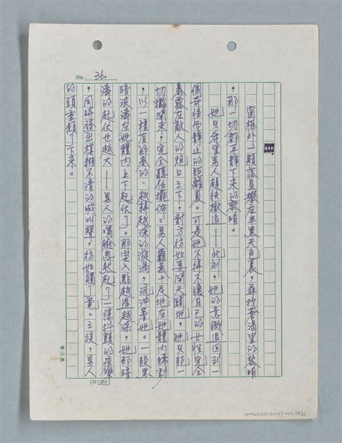 主要名稱：紅唇 （二稿）圖檔，第38張，共65張