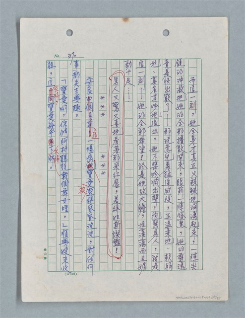 主要名稱：紅唇 （二稿）圖檔，第39張，共65張