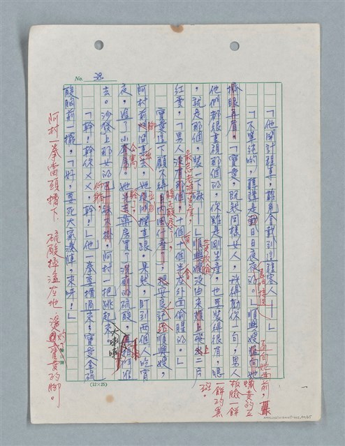 主要名稱：紅唇 （二稿）圖檔，第40張，共65張