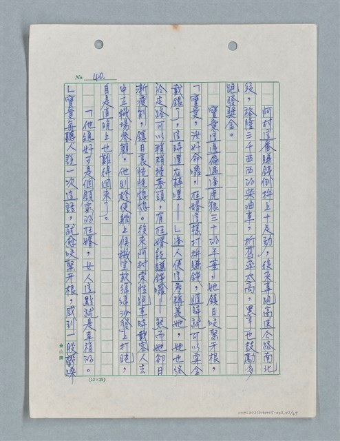 主要名稱：紅唇 （二稿）圖檔，第42張，共65張