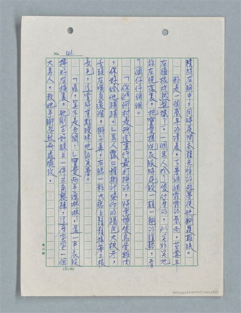 主要名稱：紅唇 （二稿）圖檔，第43張，共65張