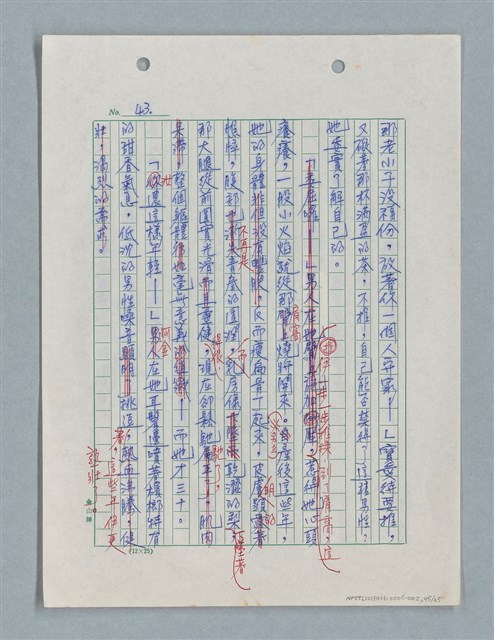 主要名稱：紅唇 （二稿）圖檔，第45張，共65張