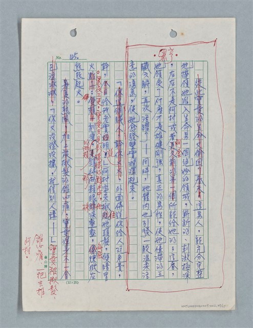 主要名稱：紅唇 （二稿）圖檔，第47張，共65張
