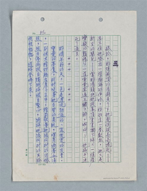 主要名稱：紅唇 （二稿）圖檔，第53張，共65張