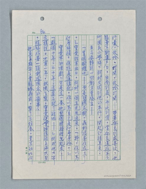 主要名稱：紅唇 （二稿）圖檔，第56張，共65張