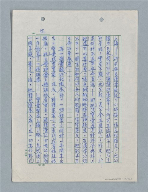 主要名稱：紅唇 （二稿）圖檔，第57張，共65張
