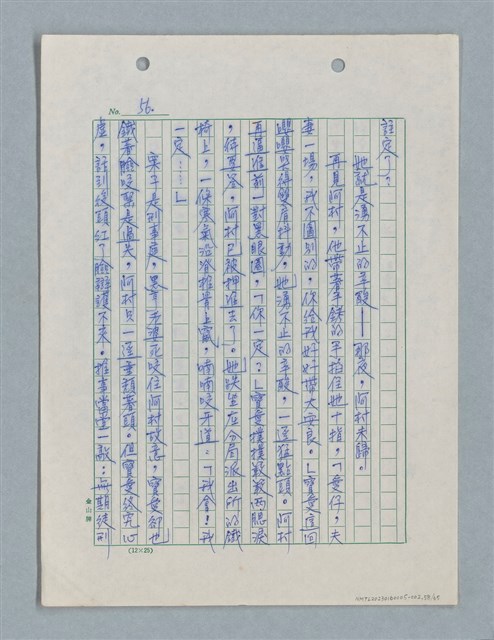 主要名稱：紅唇 （二稿）圖檔，第58張，共65張
