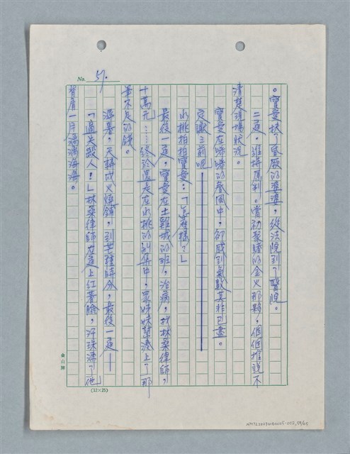 主要名稱：紅唇 （二稿）圖檔，第59張，共65張