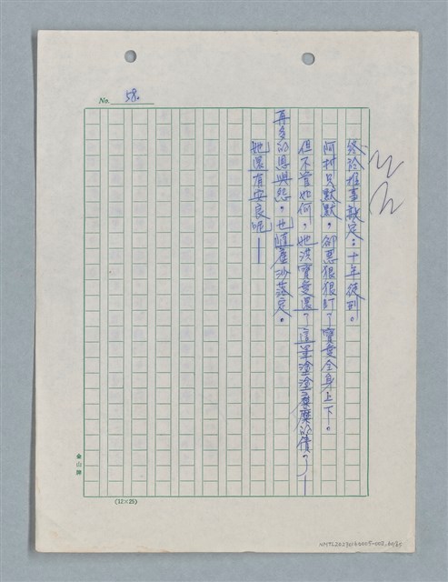 主要名稱：紅唇 （二稿）圖檔，第60張，共65張