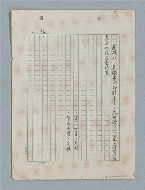 主要名稱：紅唇 （二稿）圖檔，第65張，共65張