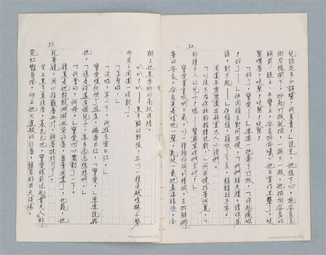 主要名稱：紅唇（三稿）（影本修訂稿）圖檔，第27張，共27張
