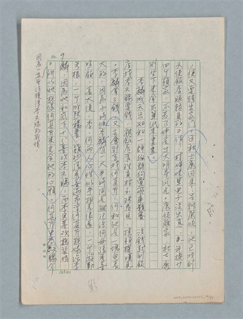 主要名稱：泯滅天使（或稱落水落花春去也）劇本圖檔，第12張，共78張
