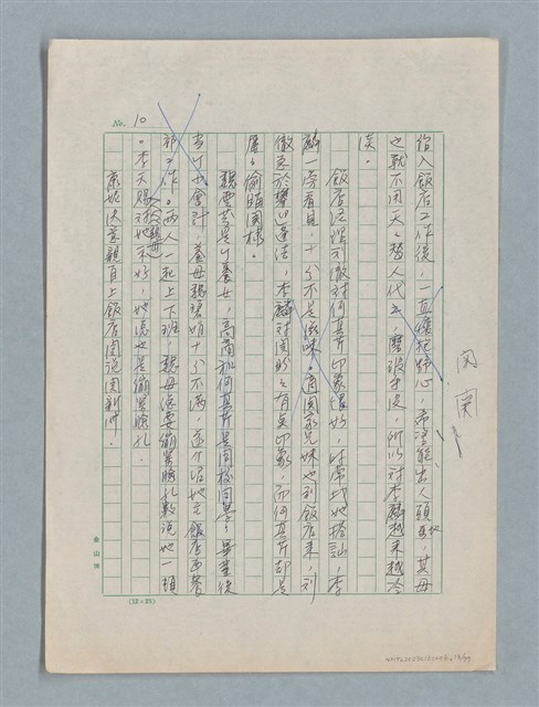 主要名稱：泯滅天使（或稱落水落花春去也）劇本圖檔，第13張，共78張