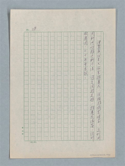主要名稱：泯滅天使（或稱落水落花春去也）劇本圖檔，第53張，共78張