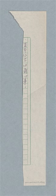 主要名稱：泯滅天使（或稱落水落花春去也）劇本圖檔，第68張，共78張