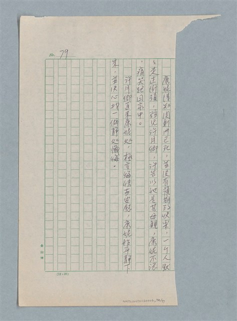 主要名稱：泯滅天使（或稱落水落花春去也）劇本圖檔，第74張，共78張