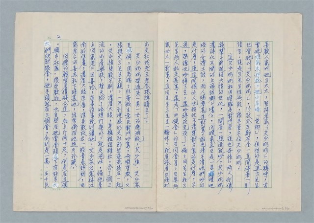 主要名稱：大同一家故事大綱圖檔，第2張，共12張