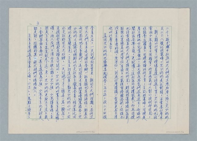 主要名稱：大同一家故事大綱圖檔，第3張，共12張