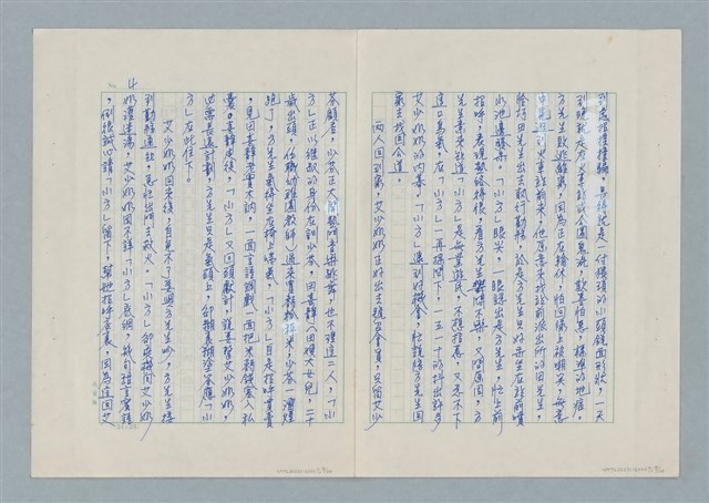 主要名稱：大同一家故事大綱圖檔，第4張，共12張