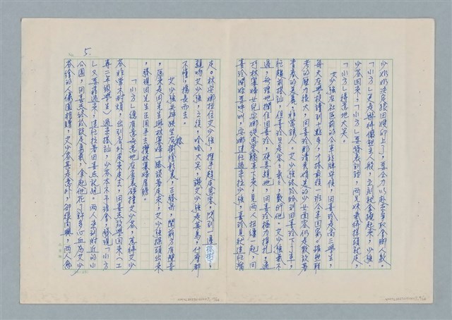 主要名稱：大同一家故事大綱圖檔，第5張，共12張