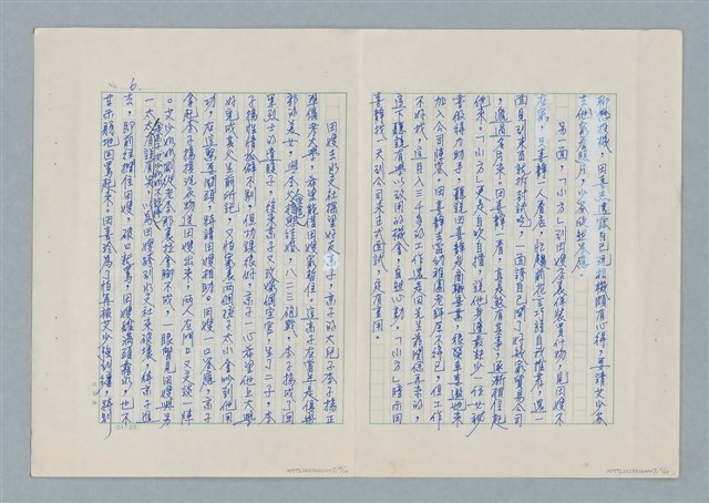 主要名稱：大同一家故事大綱圖檔，第6張，共12張