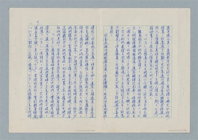 主要名稱：大同一家故事大綱圖檔，第7張，共12張