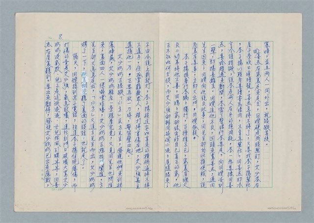 主要名稱：大同一家故事大綱圖檔，第8張，共12張