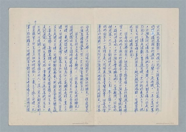 主要名稱：大同一家故事大綱圖檔，第9張，共12張