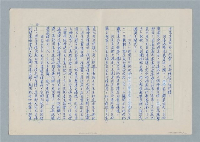 主要名稱：大同一家故事大綱圖檔，第10張，共12張