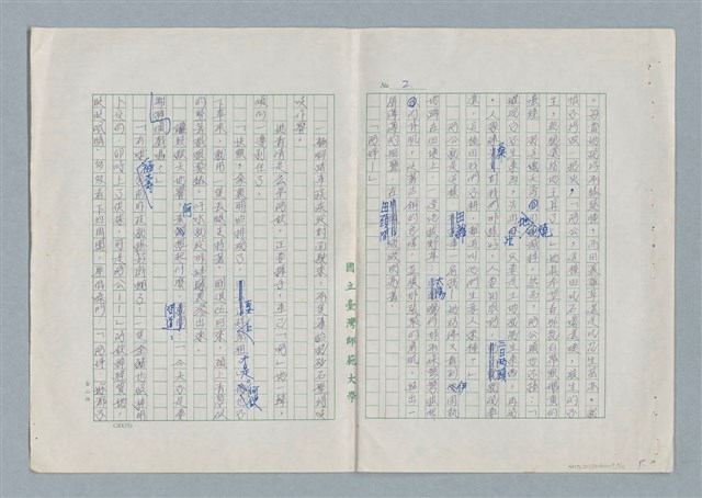 主要名稱：普渡（謄稿修訂稿）圖檔，第2張，共29張