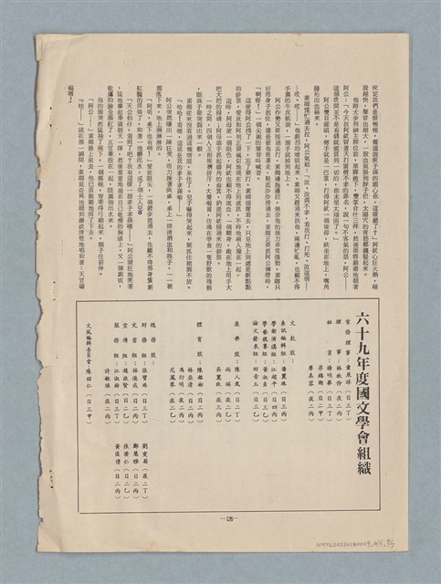 主要名稱：普渡（謄稿修訂稿）圖檔，第29張，共29張