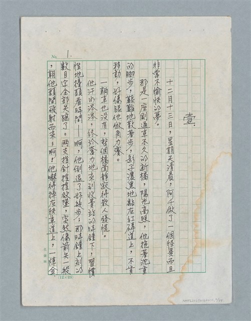 主要名稱：玻璃千圖檔，第2張，共56張