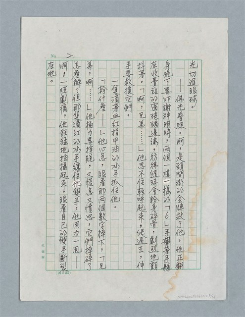主要名稱：玻璃千圖檔，第3張，共56張