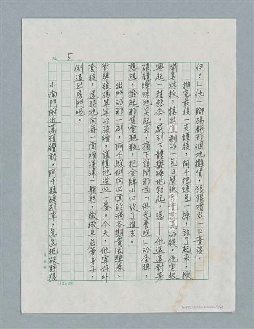 主要名稱：玻璃千圖檔，第6張，共56張