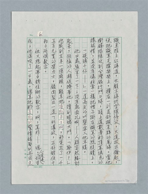 主要名稱：玻璃千圖檔，第7張，共56張