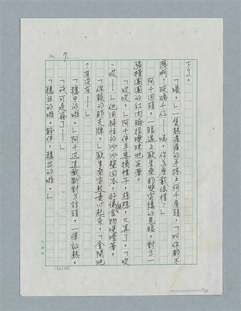主要名稱：玻璃千圖檔，第8張，共56張