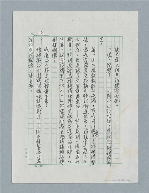 主要名稱：玻璃千圖檔，第9張，共56張