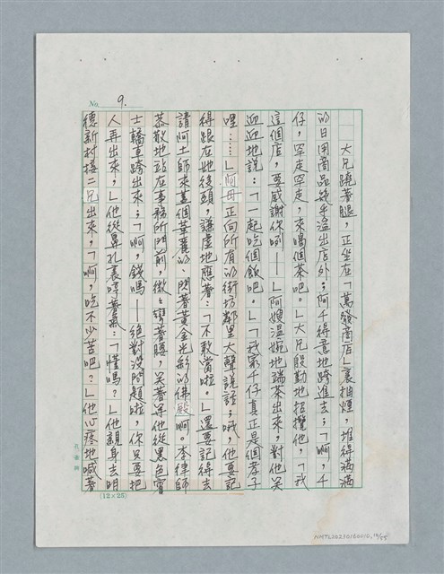 主要名稱：玻璃千圖檔，第10張，共56張