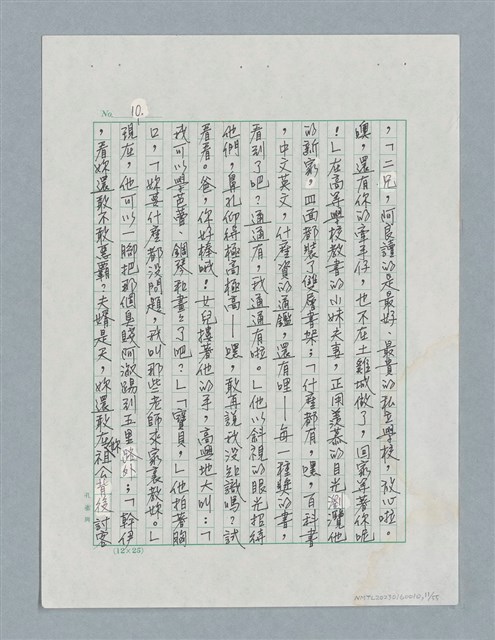 主要名稱：玻璃千圖檔，第11張，共56張
