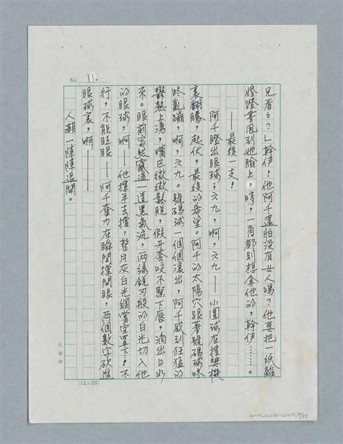 主要名稱：玻璃千圖檔，第12張，共56張