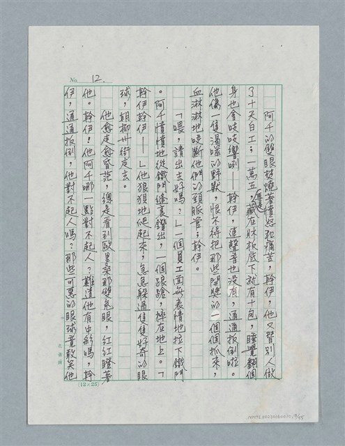 主要名稱：玻璃千圖檔，第13張，共56張