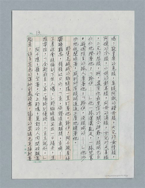 主要名稱：玻璃千圖檔，第14張，共56張