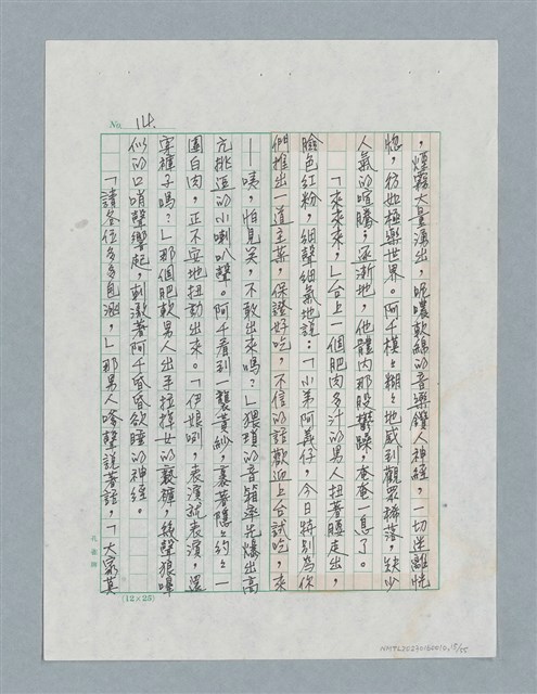主要名稱：玻璃千圖檔，第15張，共56張