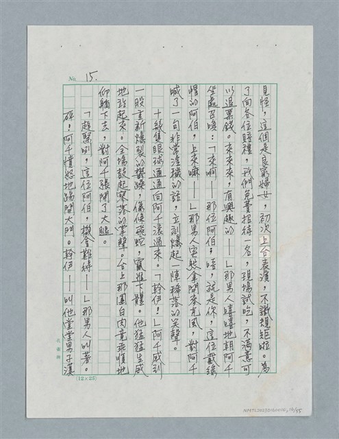 主要名稱：玻璃千圖檔，第16張，共56張